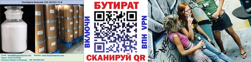 хочу   сайты даркнета клад  Бутират вода  Саяногорск 
