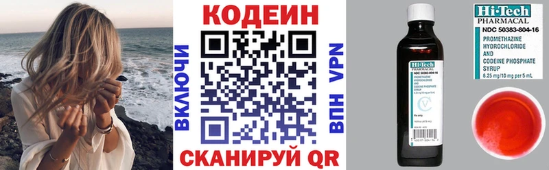 Кодеин напиток Lean (лин)  Саяногорск 