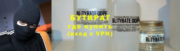 бутират Белокуриха