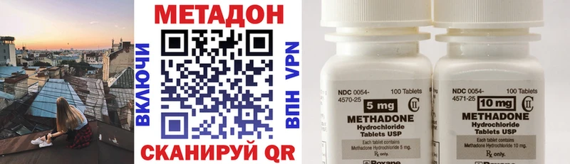 МЕТАДОН кристалл  как найти   Саяногорск 